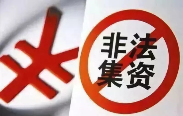 突发！被抓！山东泰通金服集团涉嫌非吸！