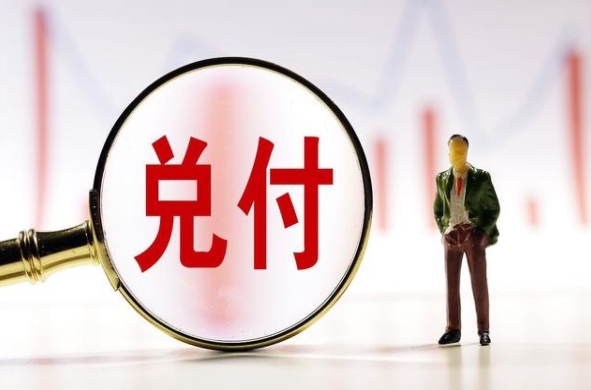 “高密水务2021资产收益权项目”兑付方案出炉？