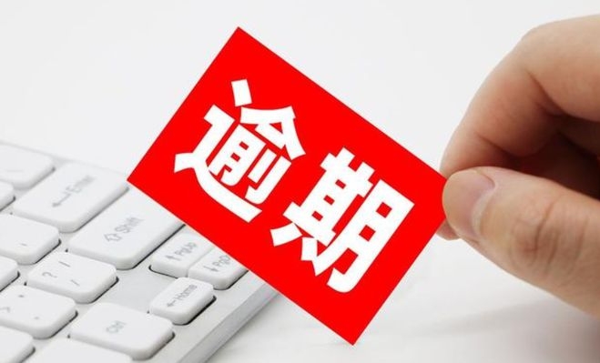 融信集团：公司逾期银行贷款金额29.5亿元，逾期商票金额2.5亿元