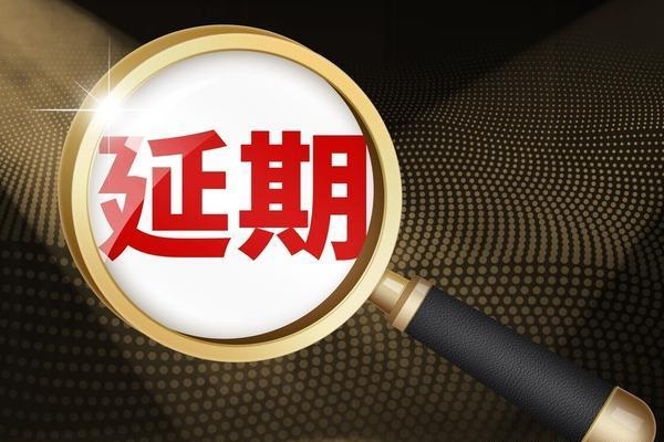 “光信·光鑫·弘腾31号”集合信托无法按期偿付信托资金，计划延期
