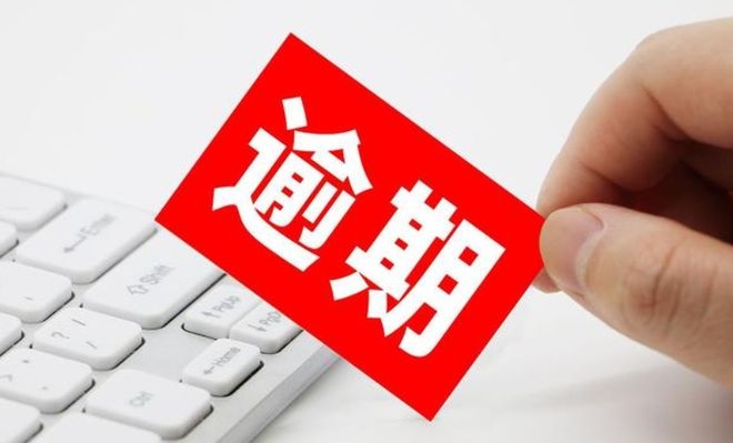 东方金诚：关注高密城投公司承兑票据逾期进展等事项