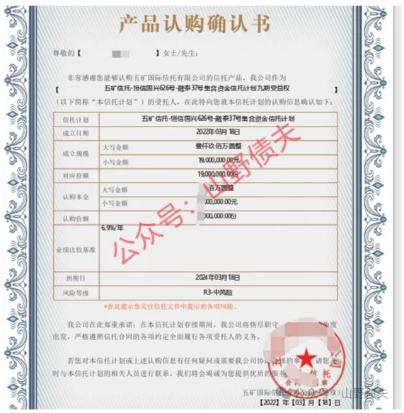 “恒信国兴626号-融泰37号”信托计划第九期超约定的10个工作日未兑付