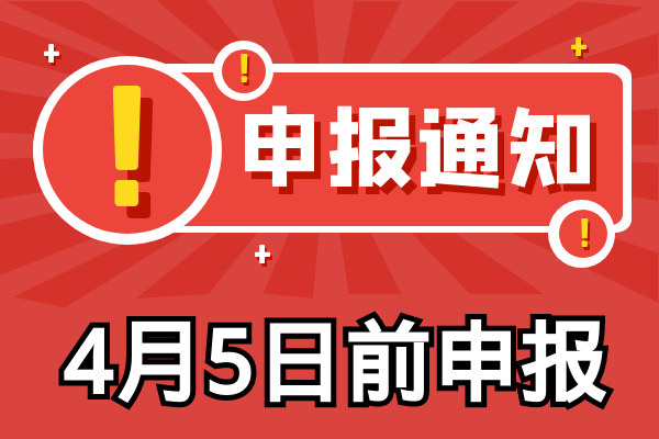 债权申报！中植集团投资人应于4月5日前申报债权！