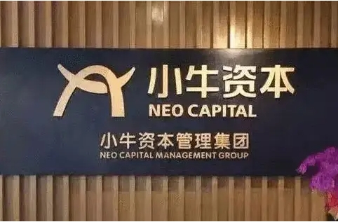深圳“小牛资本”非法集资案首次资金退赔公告