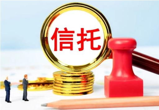 兑付8折本金，中信信托贵州政信逾期产品方案获受益人大会投票通过