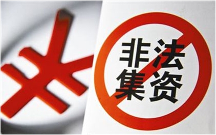 上海市公安局杨浦分局通报：依法对和合首创等“和合系”公司涉嫌非法集资犯罪立案侦查
