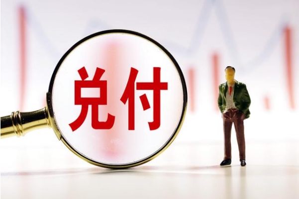 五矿信托-恒信国兴626号融泰37号信托计划第九期已兑付