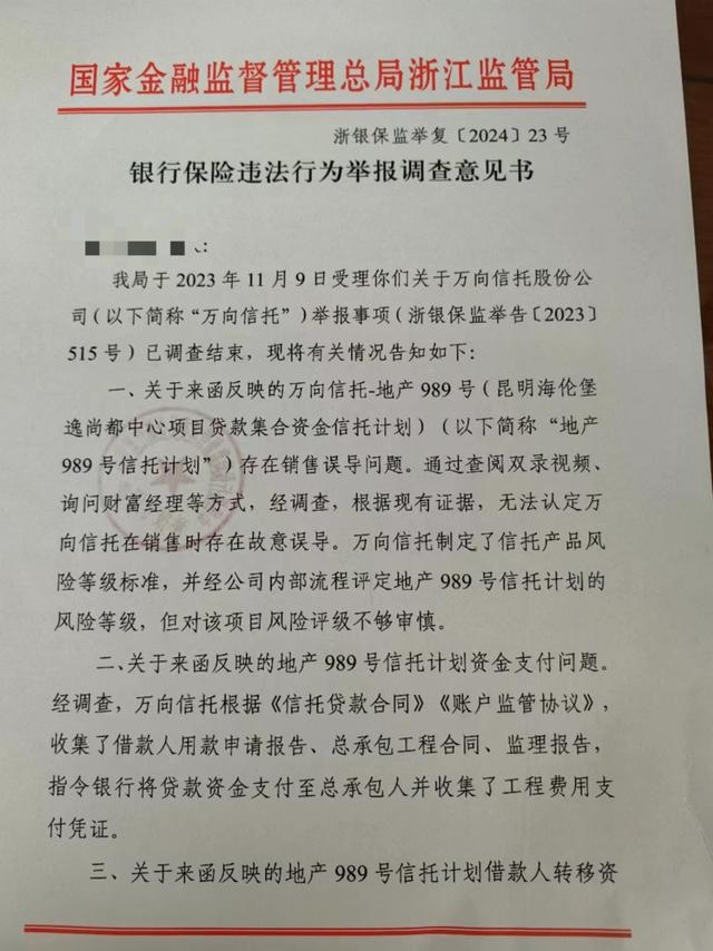 (资料来源:投资人提供)