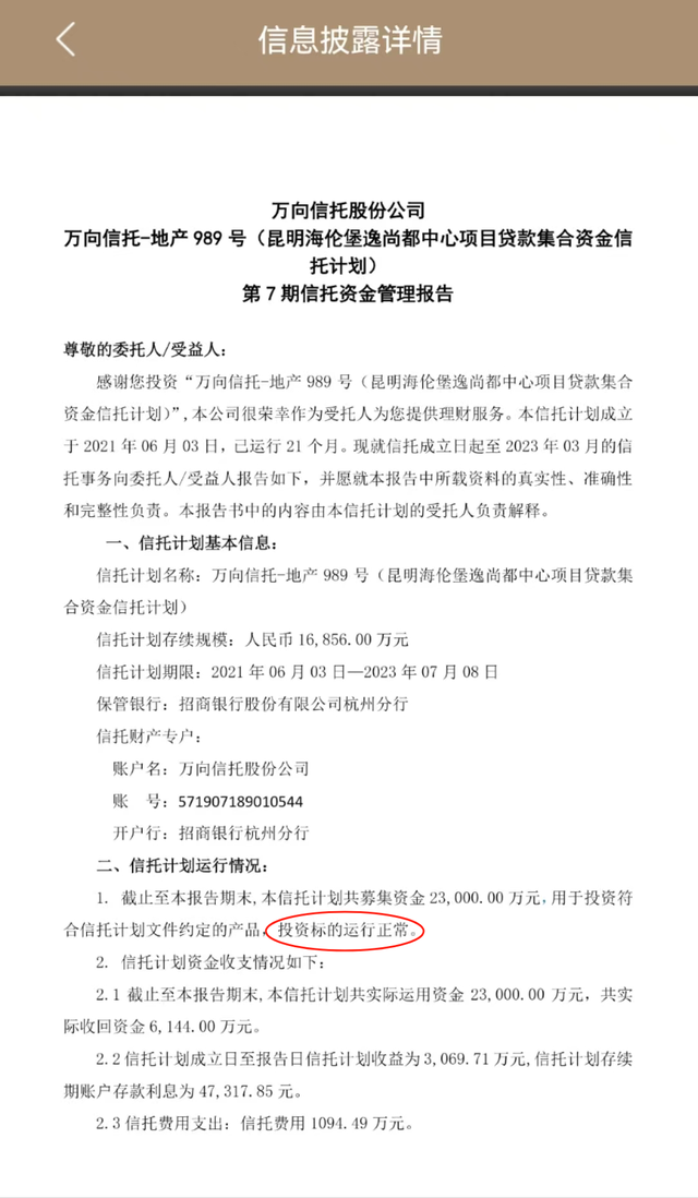 (资料来源:投资人提供)