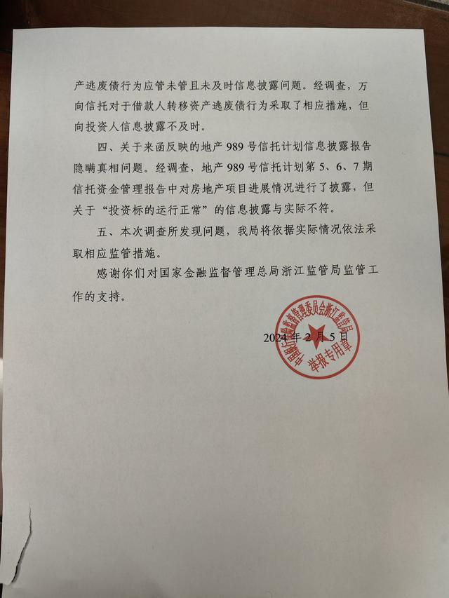 (资料来源:投资人提供)