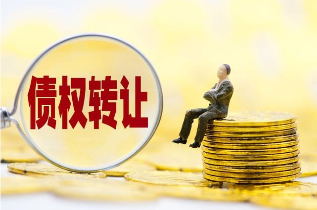 昆仑信托挂牌“不良债权”转让！