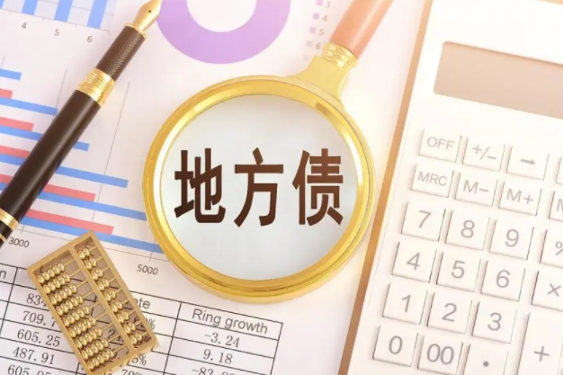 地方化债再审视：进度几何？