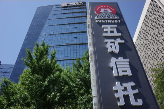 五矿信托多个云南政信项目逾期，内部人士回应称正在全力化解
