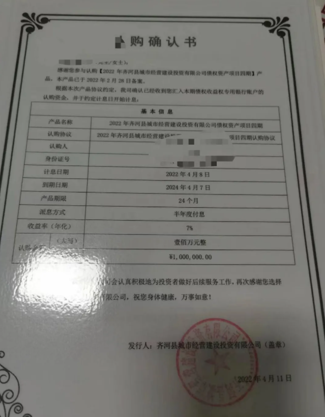 全国百强县市定融展期再次违约！