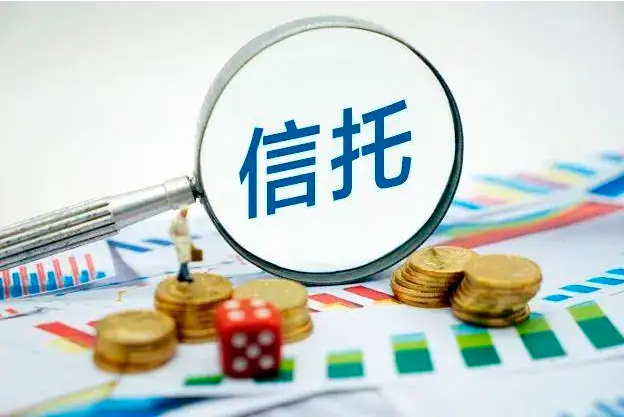 东莞控股出清所持东莞信托22%股权 多家信托公司股权转让难寻买家