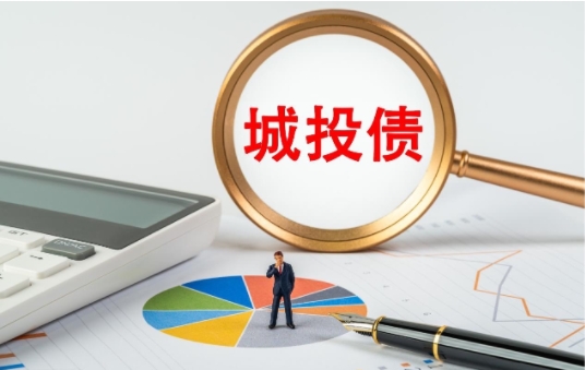 财政视角下地方债和城投债付息压力的探究与思考