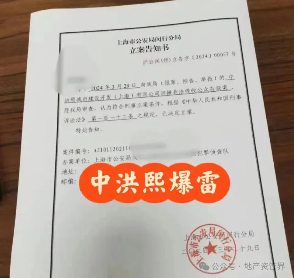 上海又一资产管理公司暴雷，被定性涉嫌非吸已被立案