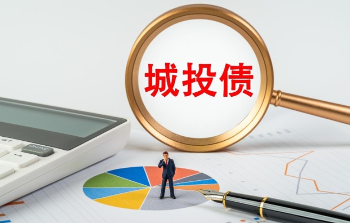 化债背景下，区县城投债如何下沉？