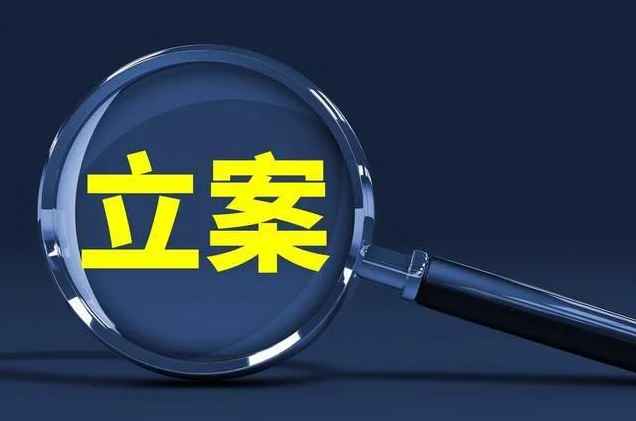 突发！某城投董事长被立案！