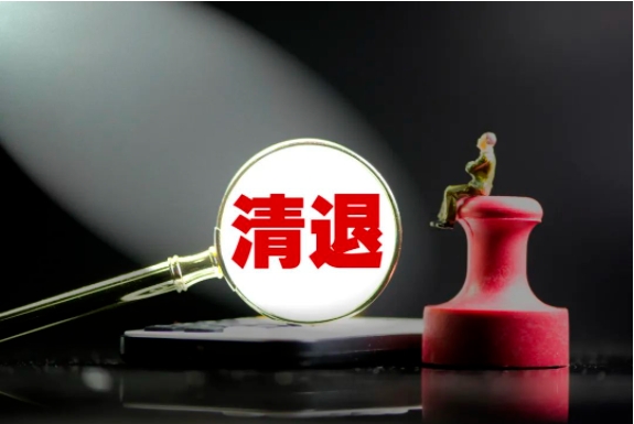 ​杭州市拱墅区人民法院：关于“中新力合”案的案款清退公告（三）