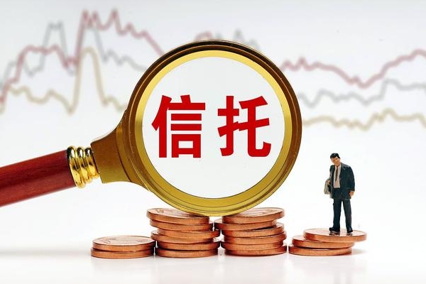 51家信托公司披露2023年度业绩报告 房地产信托资金规模持续压降