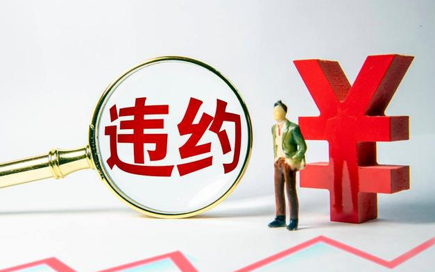 82.04亿！2024年4月信托违约！