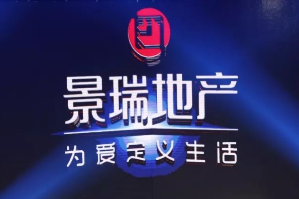 景瑞地产：两子公司未能偿还信托借款金额总逾5.3亿元