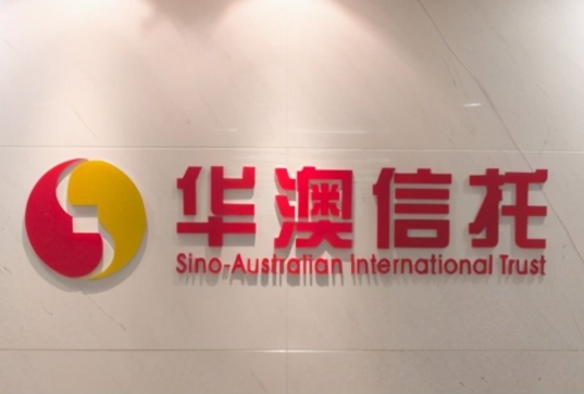 华澳信托不良率高达55.34%