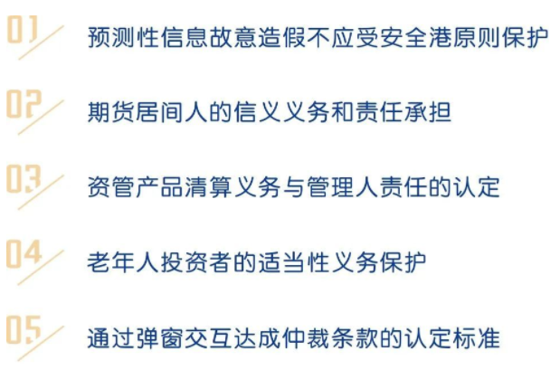 上海法院发布5件投资者保护典型案例