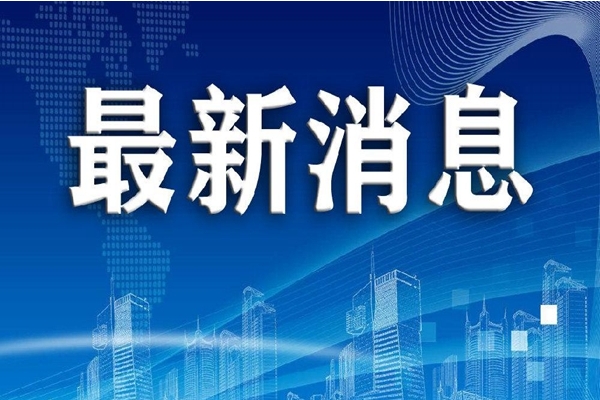 中植系重磅消息！