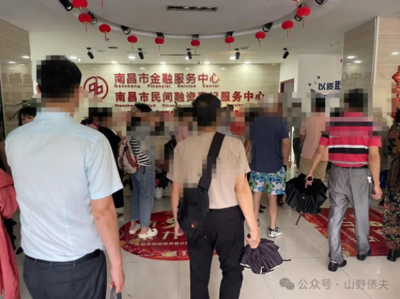 某省会金融办批准成立的融资中心爆雷！