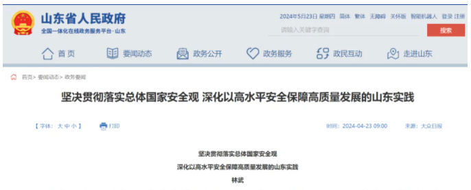 山东“三债统管”被解读为“示范效应”，将进一步降低城投债收益率