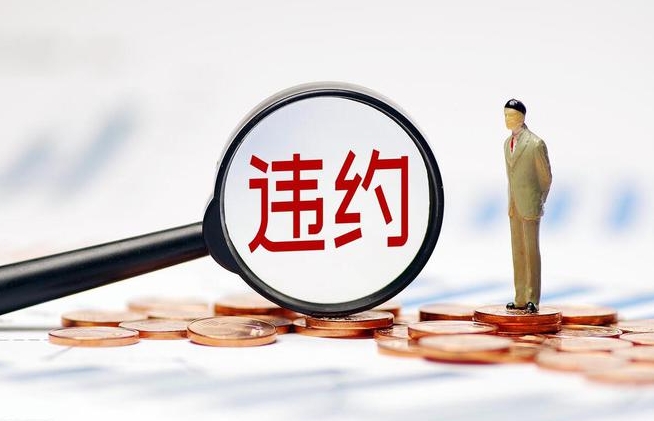 关于【西安曲江大明宫集团23债权转让】项目违约通知