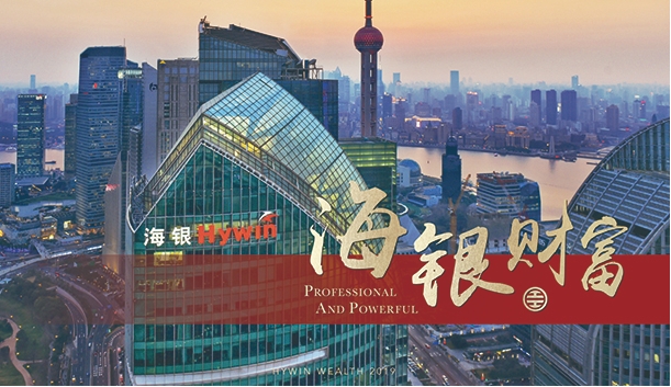 海银700亿“资金池”调查：操控傀儡空壳构筑灰色金融网