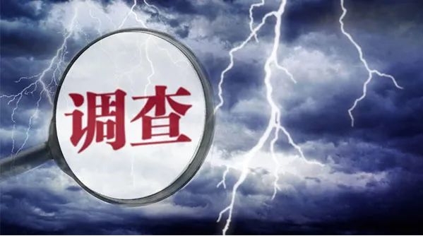 贵州银行原董事长、行长双双“落马”，房地产业贷款不良率达40%