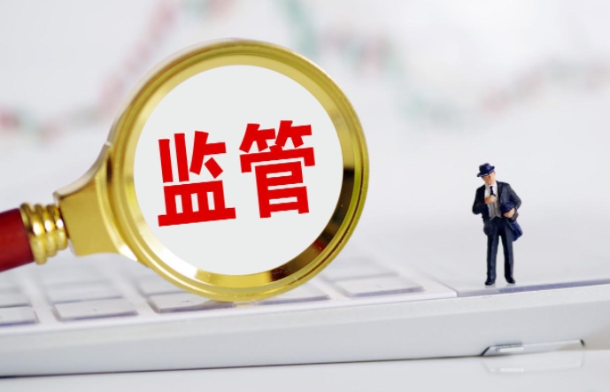 金融监管总局最新发声！《防范化解金融风险问责规定（试行）》 
