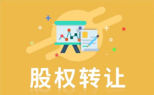 又有信托公司股权转让完成！