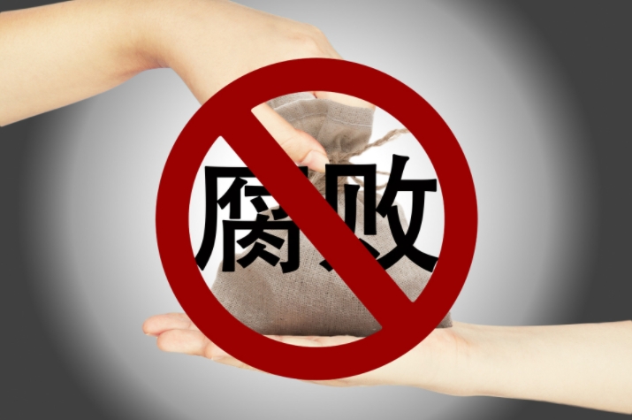 受贿11.08亿！华融国际控股原总经理白天辉一审获死刑，为赖小民之后“金融虎”首例