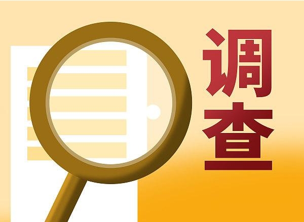 突发！青白江、中国国际金融股份、中金财富、建信信托被调查！