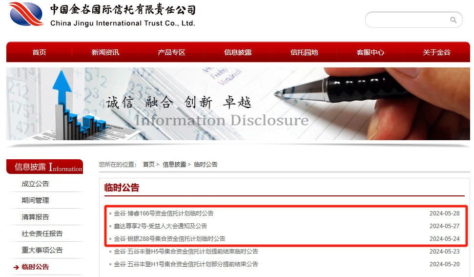 某166号资金信托计划债务人裕华置业偿还本金1.7亿元，本次暂不分配收益