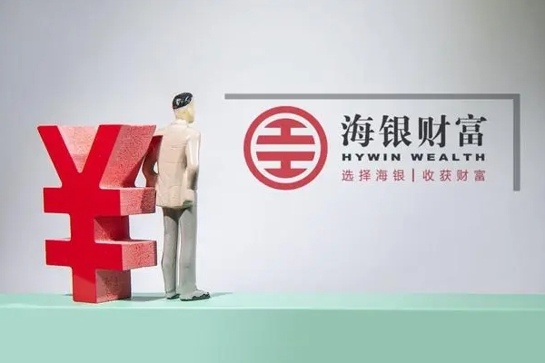 海银财富最新消息（两条）