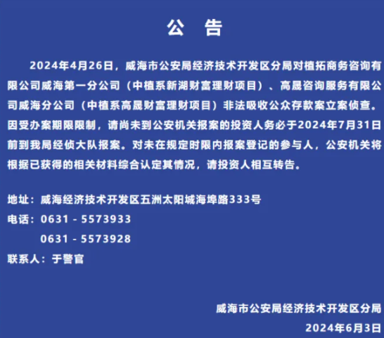重磅！中植系大消息！