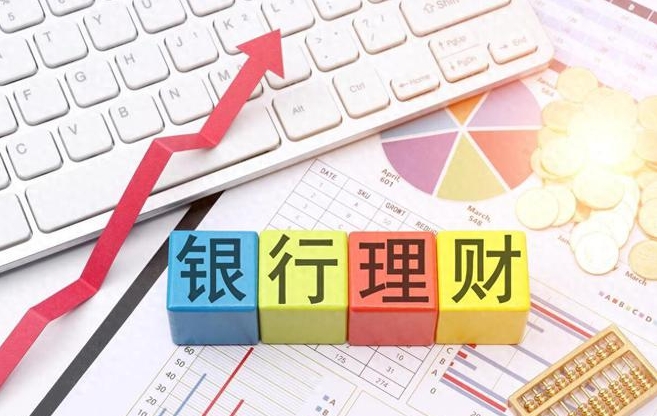 什么情况？多只银行理财6月提前终止