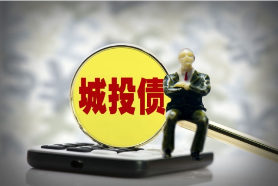 城投渡劫！“和合系”爆雷案涉城投融资，非标违约潮，从严倒查8年……