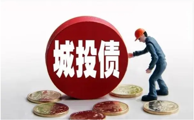 利率8.0%！某城投付息兑付