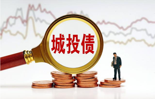 首次！这家城投提前兑付增加债券补贴条款！