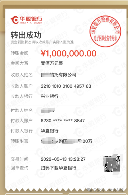 某信托山东DZQH项目违约了