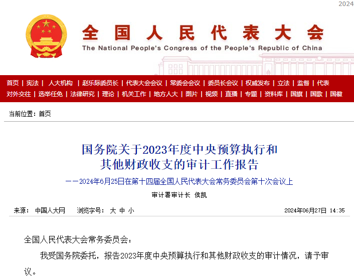 重磅！审计署：金交所政信定融是违规举债，存续373亿！