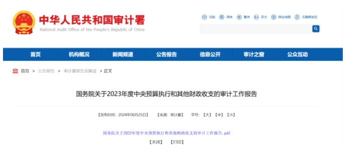 最新审计署报告，揭开了地方非标隐债的遮羞布！