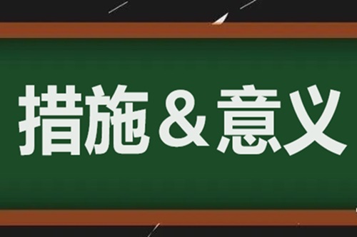 聚焦！潍坊债务前因后果＆债务清零工作一些措施